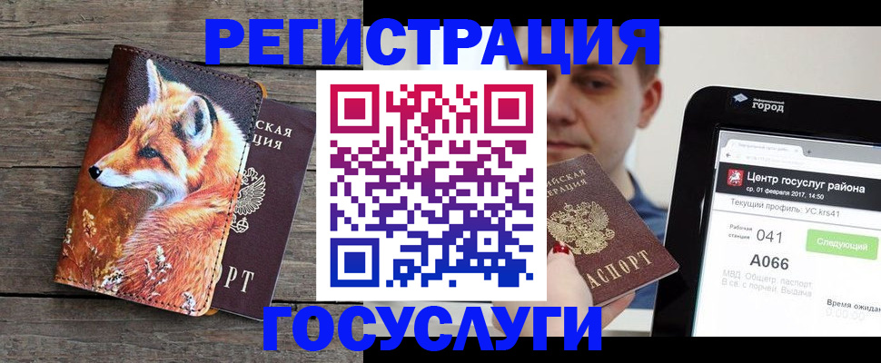 временная регистрация надежно в Читинской области
