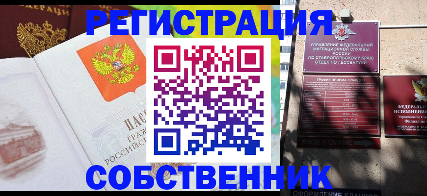 временная прописка в Читинской области