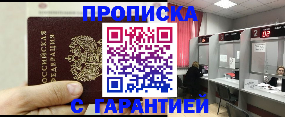 временная регистрация собственник в Читинской области