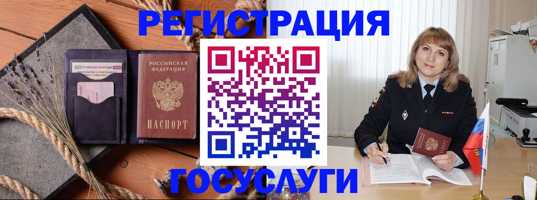 регистрация для дет. сада в Читинской области