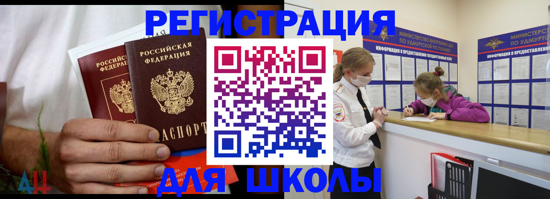 прописка законно в Читинской области